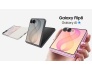 Galaxy Flip8-2.jpg